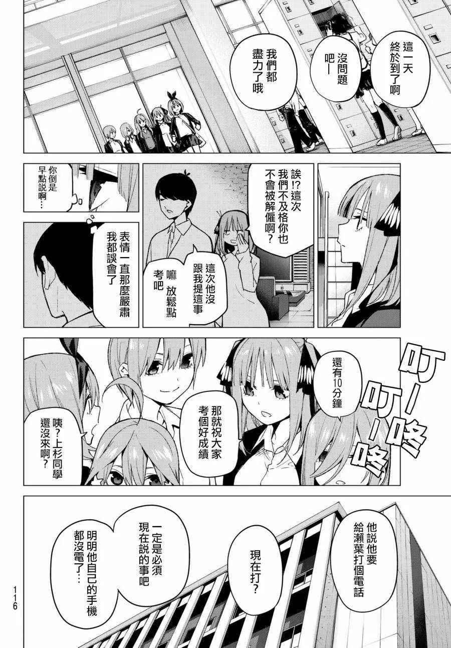 第48话七次再见10 第13页