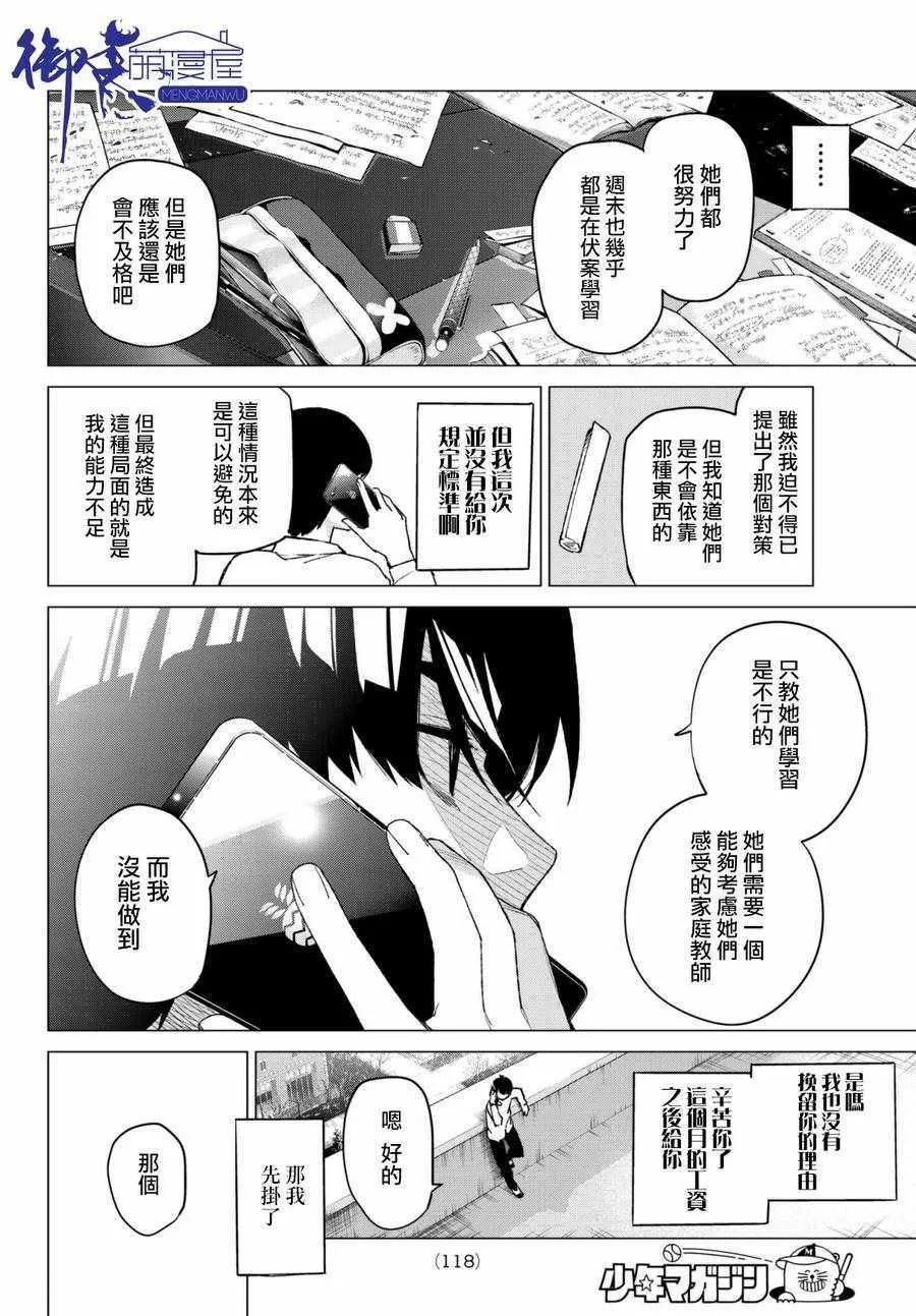 第48话七次再见10 第15页