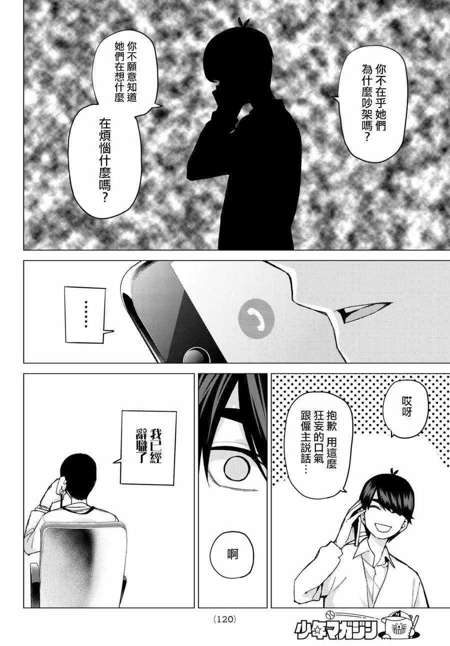 第48话七次再见10 第17页
