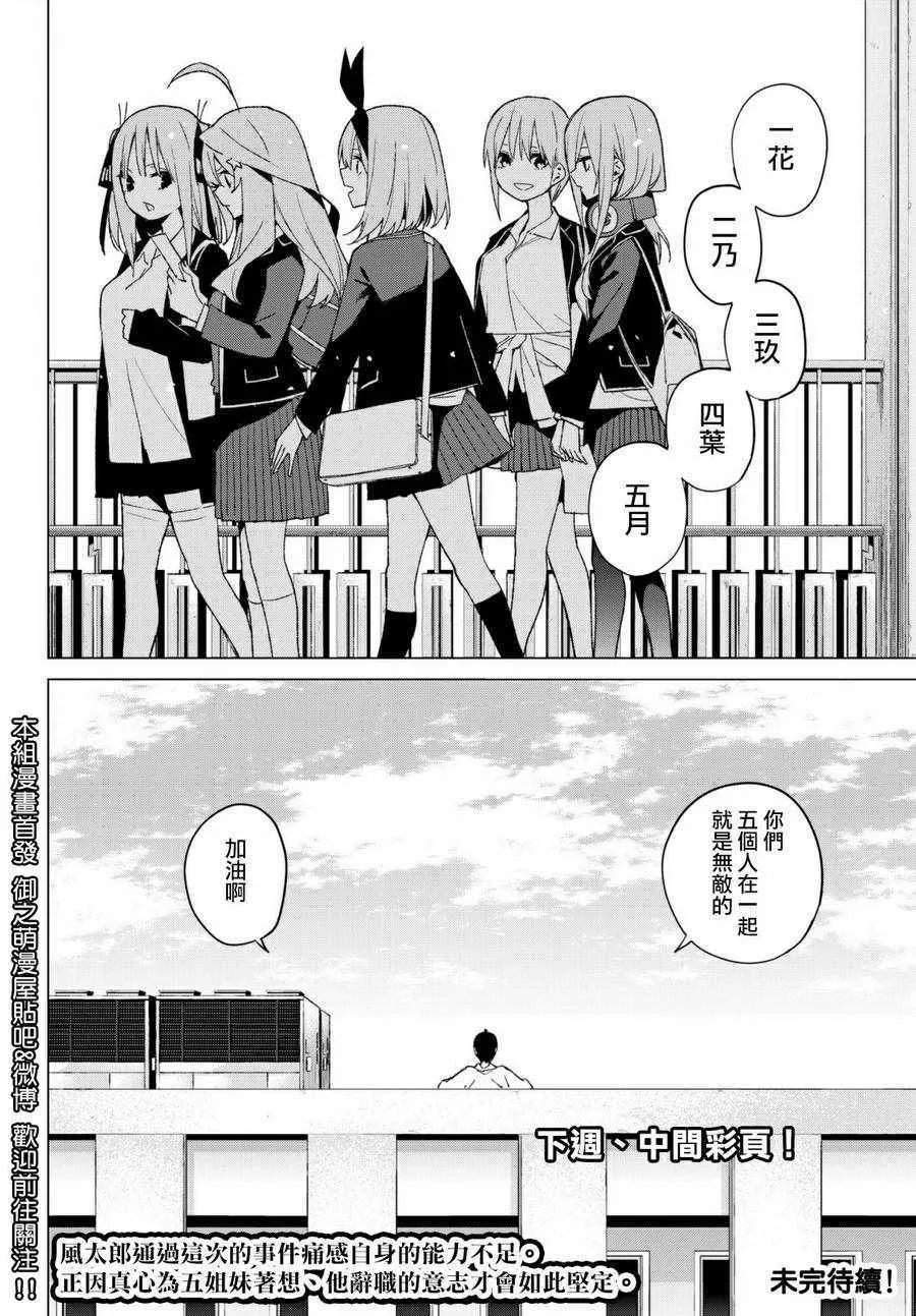 第48话七次再见10 第19页
