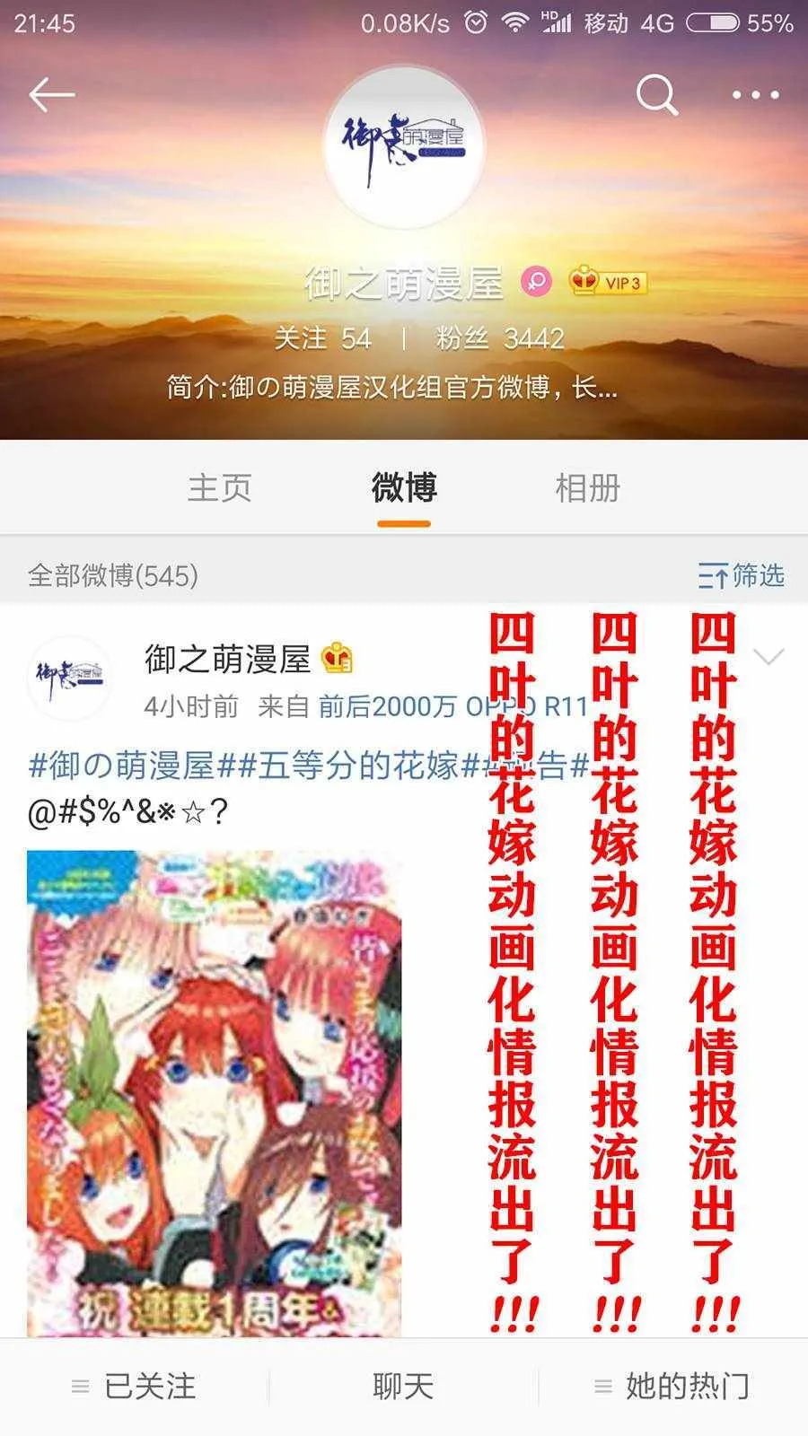 第48话七次再见10 第21页
