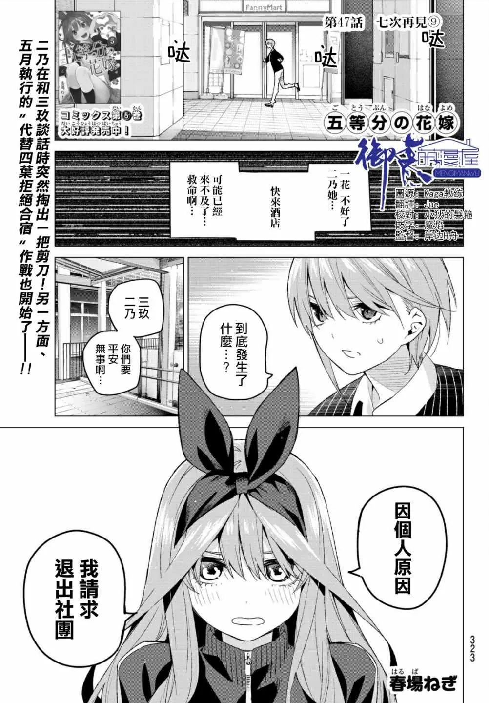 第47话七次再见9 第1页