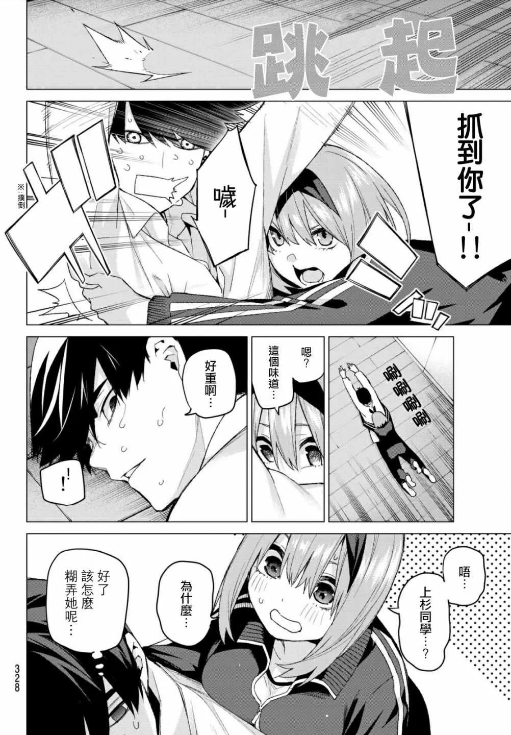 第47话七次再见9 第6页