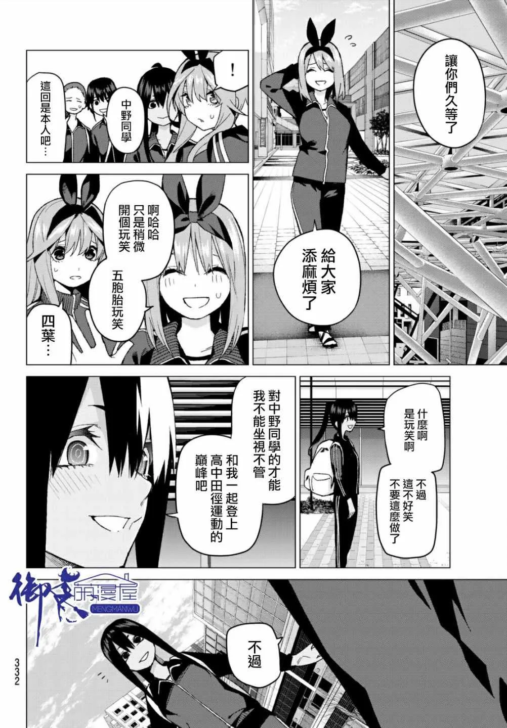 第47话七次再见9 第10页