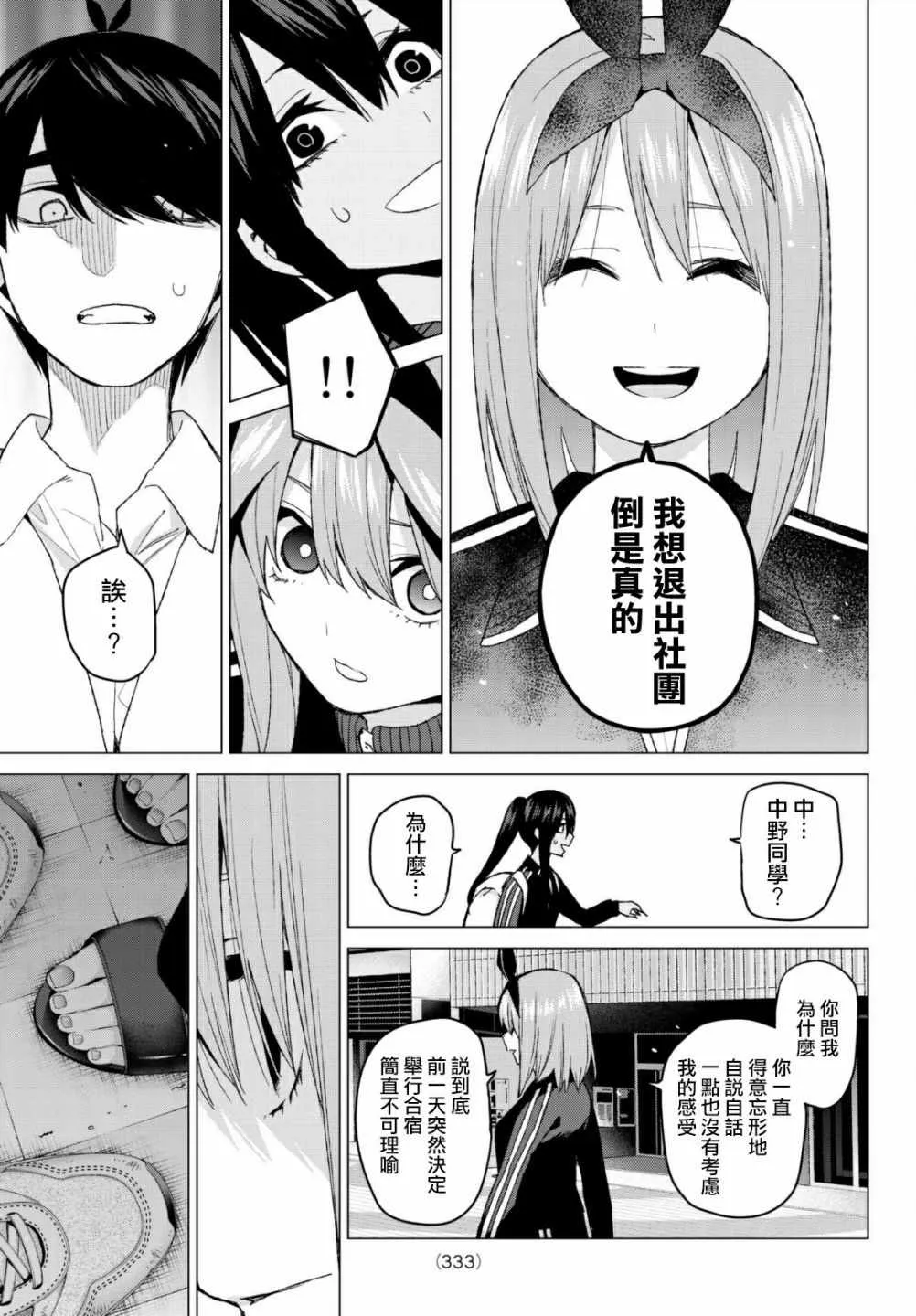 第47话七次再见9 第11页