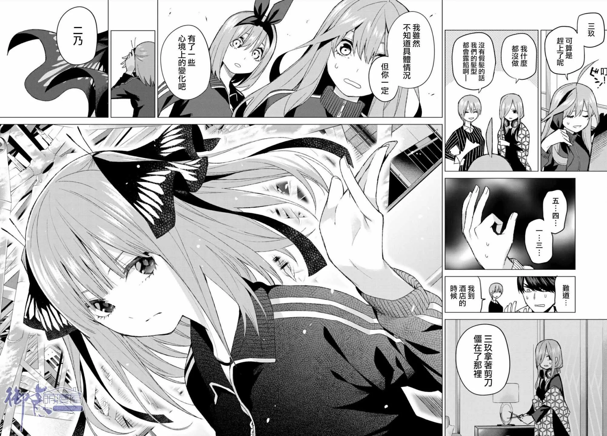 第47话七次再见9 第14页