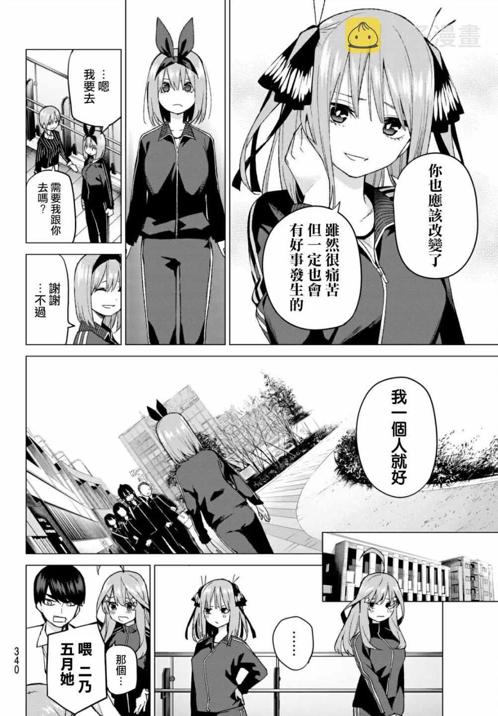 第47话七次再见9 第17页