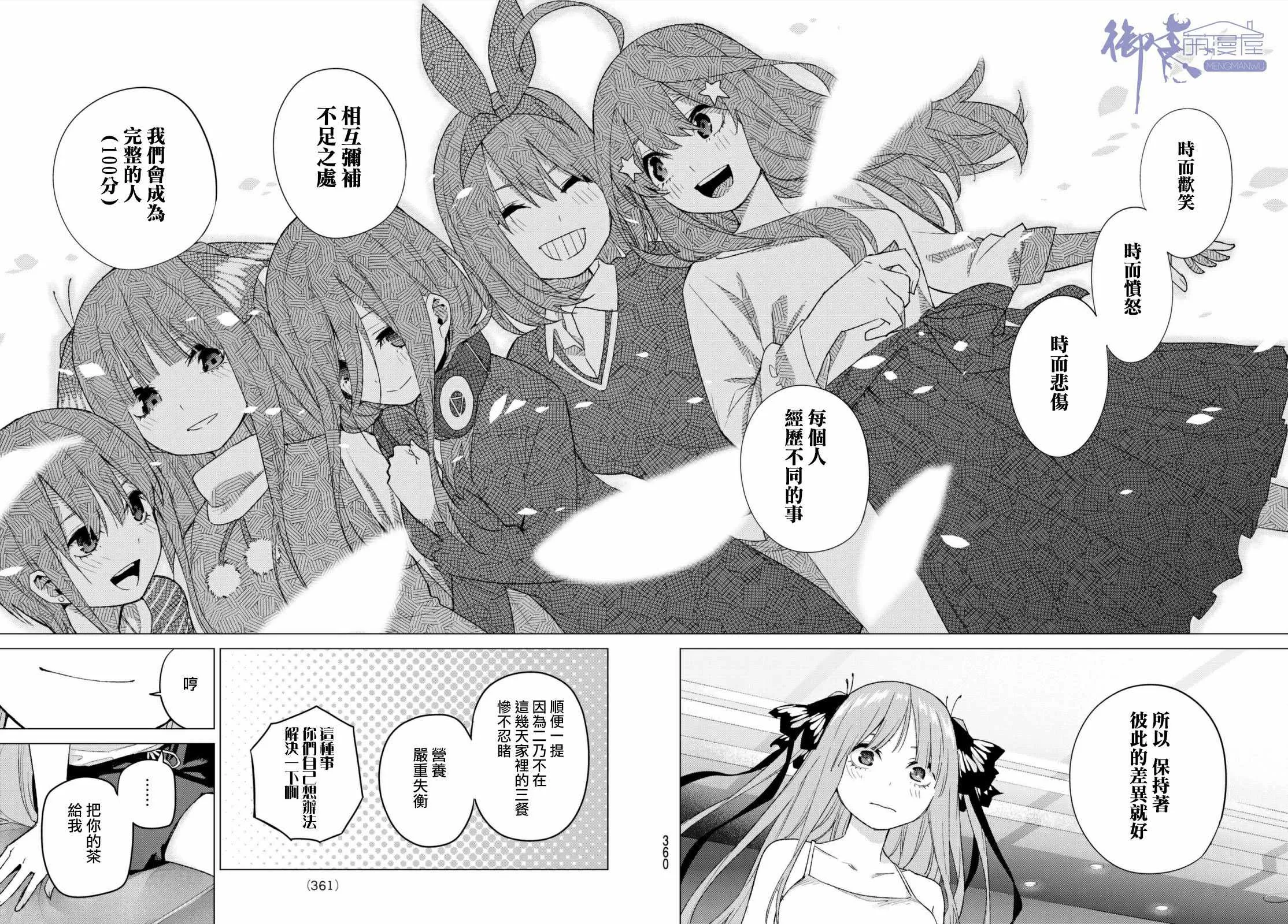 第46话七次再见8 第12页