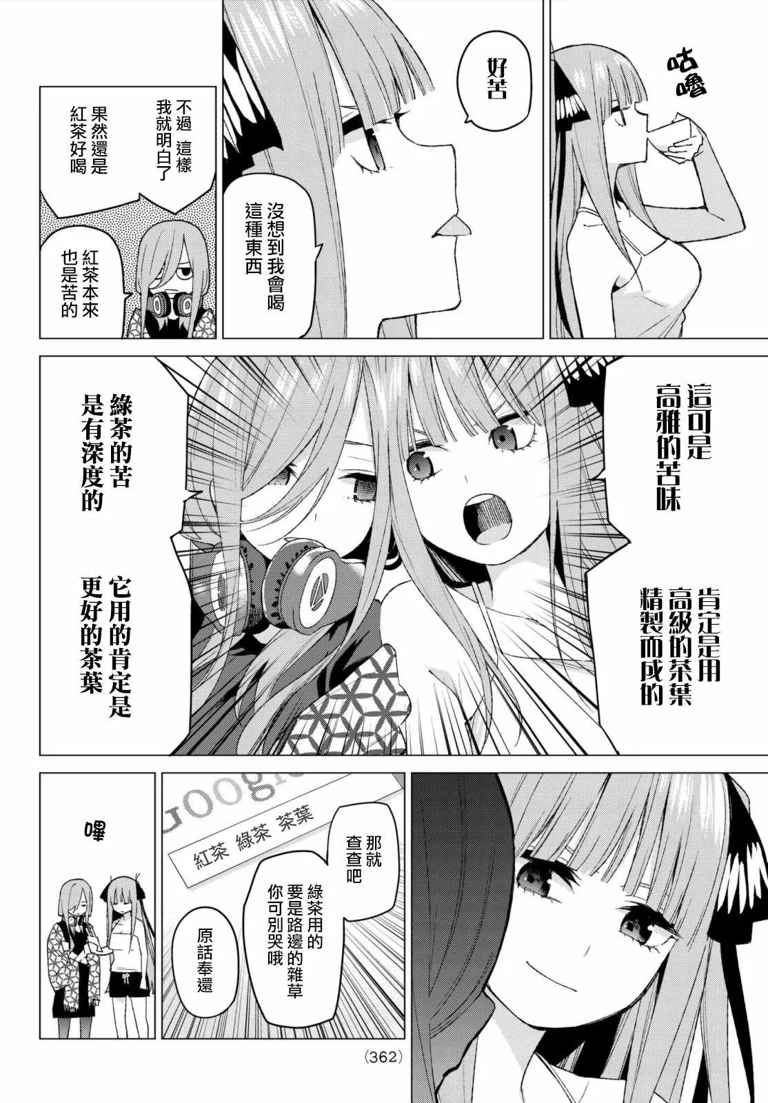 第46话七次再见8 第13页