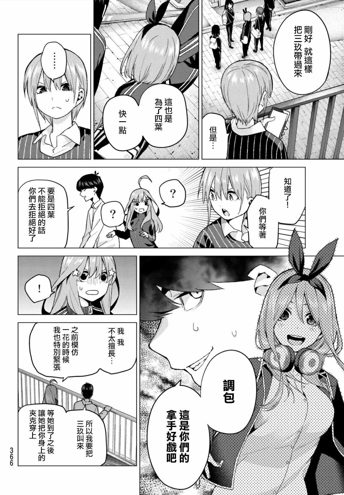 第46话七次再见8 第17页
