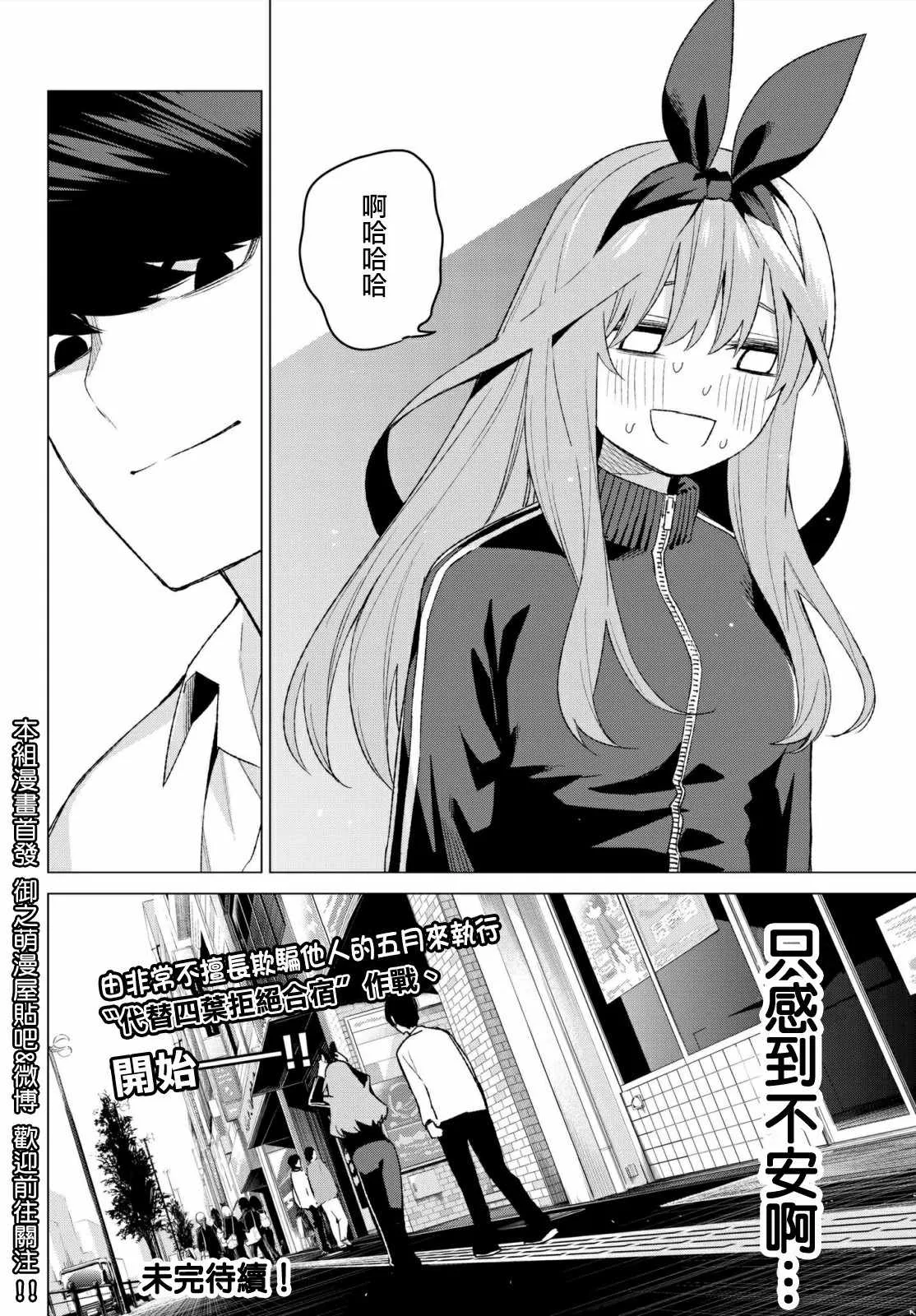第46话七次再见8 第19页