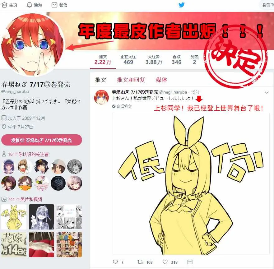 第46话七次再见8 第20页