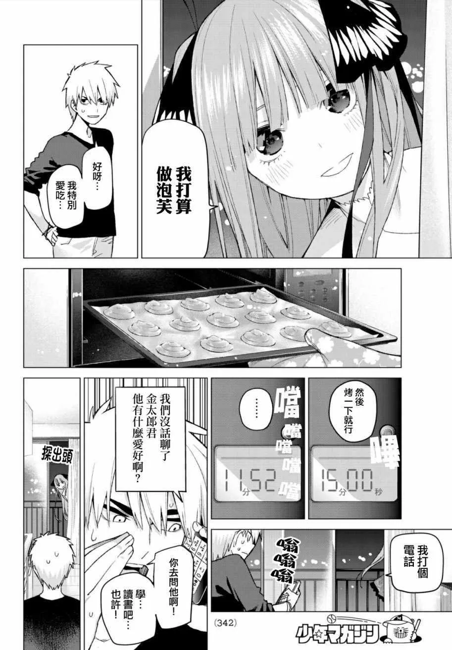 第44话第七次再见6 第6页