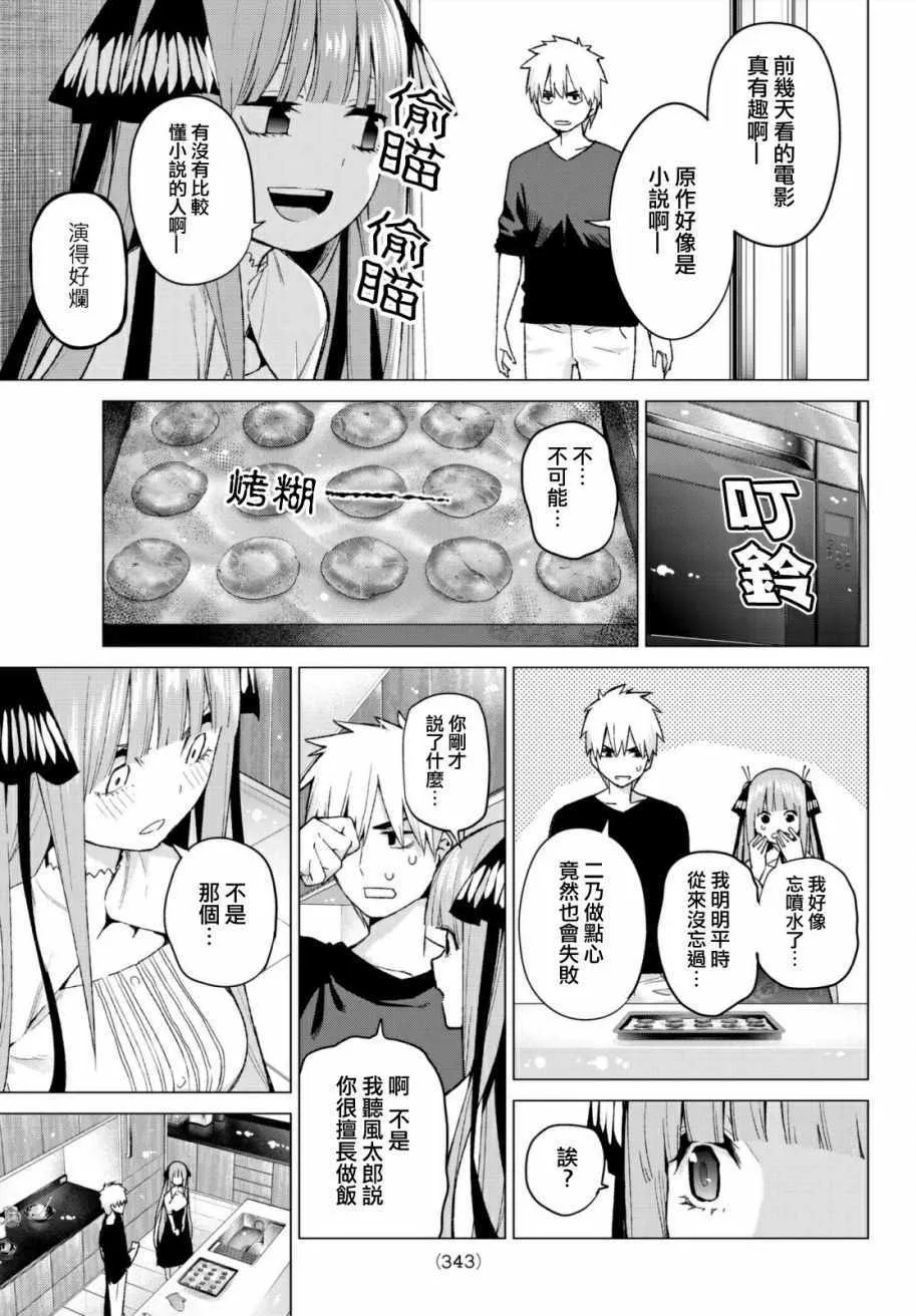 第44话第七次再见6 第7页