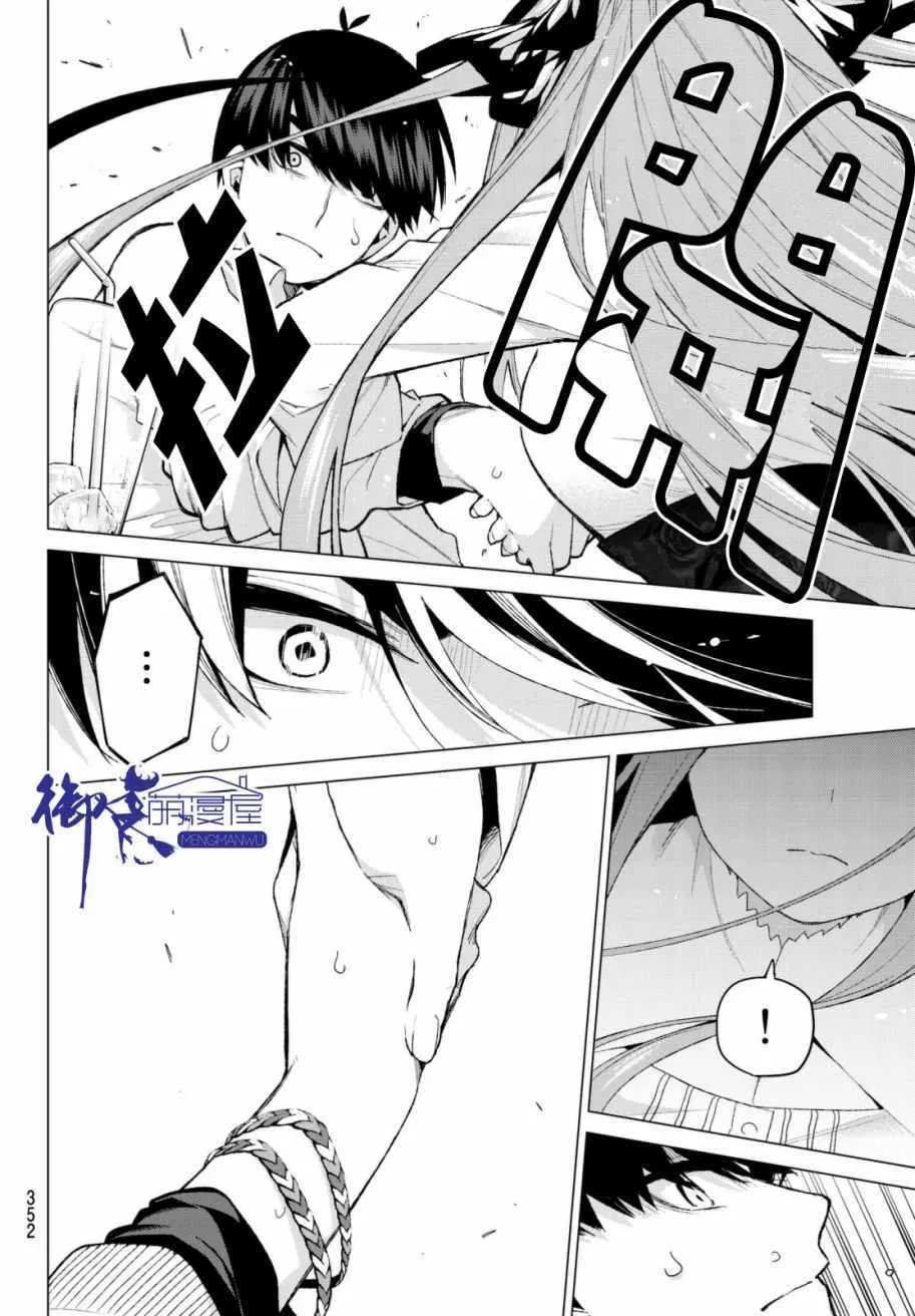 第44话第七次再见6 第15页