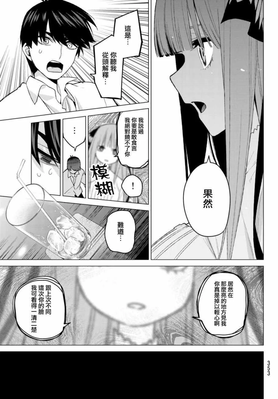 第44话第七次再见6 第16页