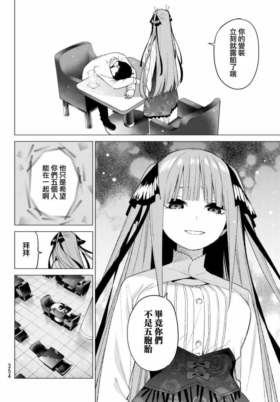 第44话第七次再见6 第17页