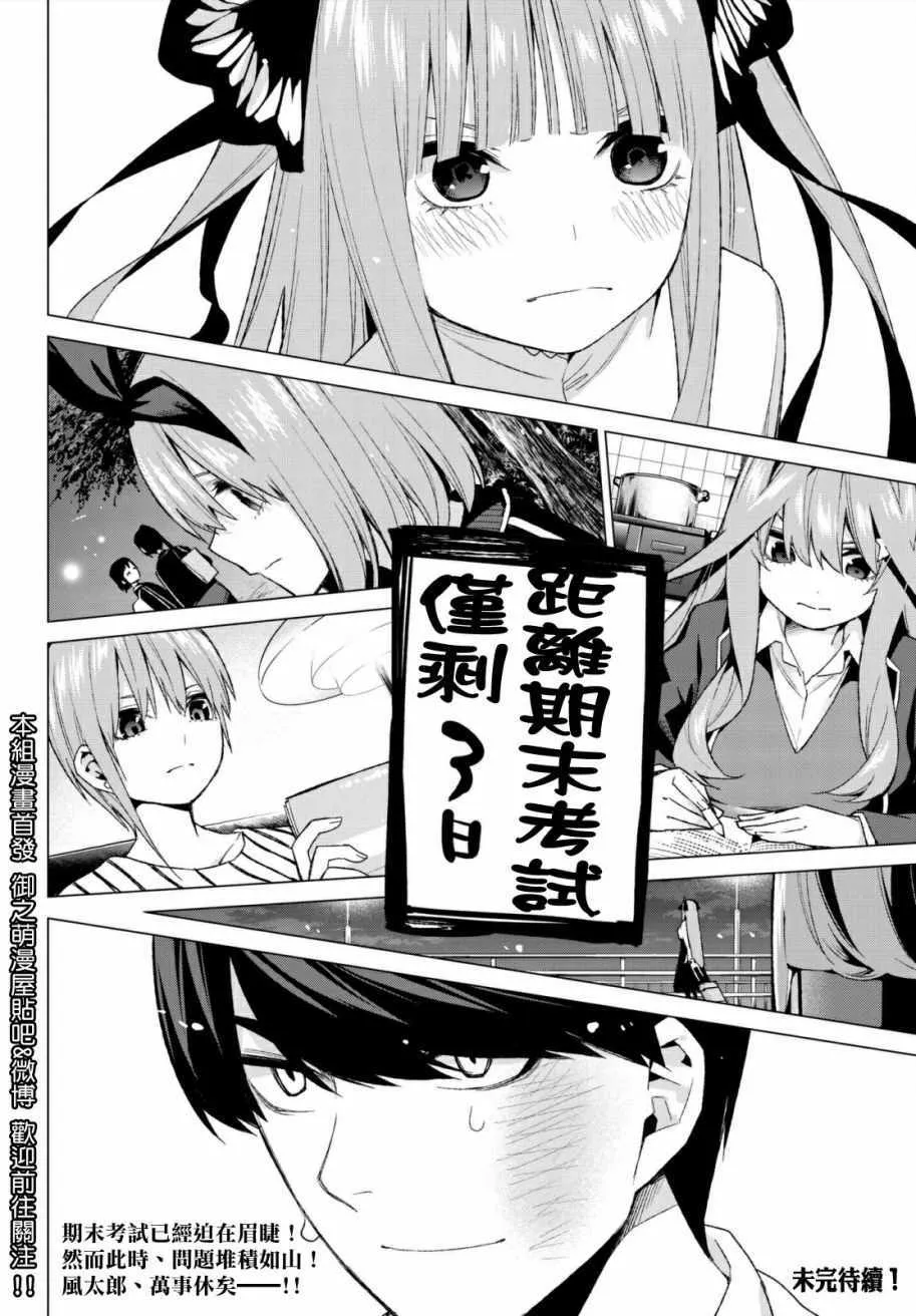 第44话第七次再见6 第19页