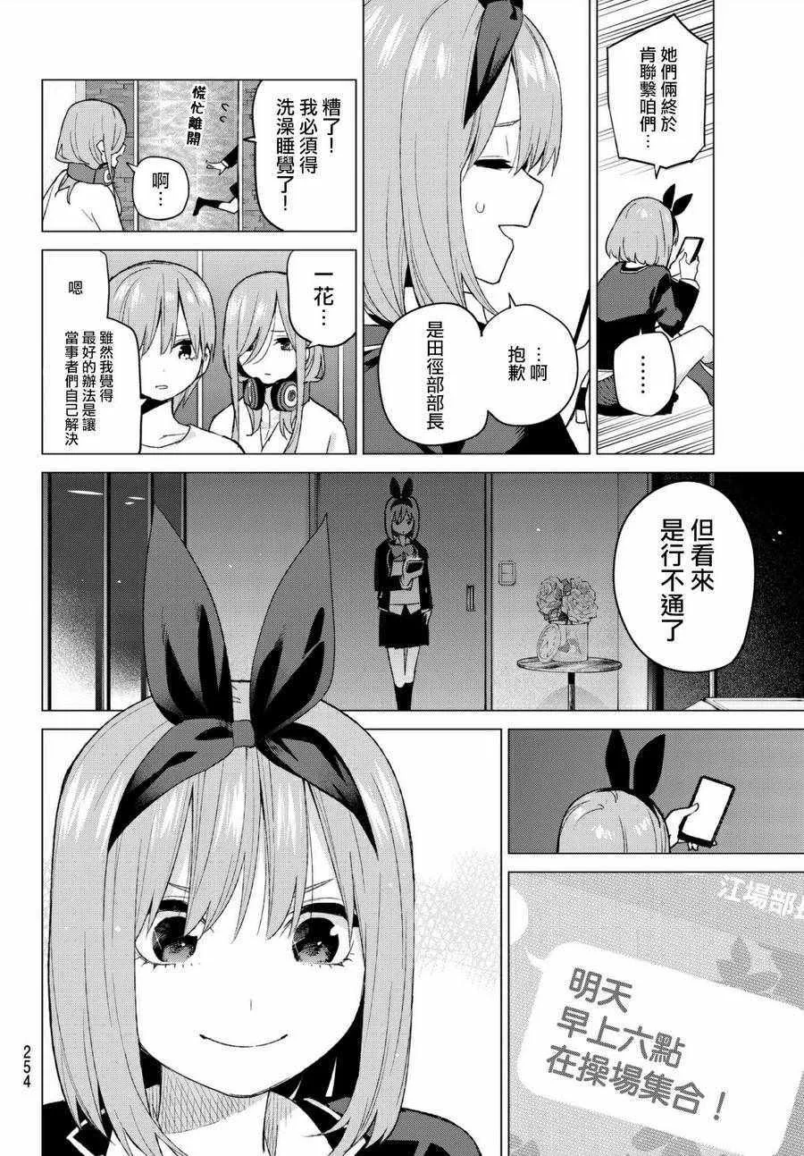 第45话七次再见7 第2页