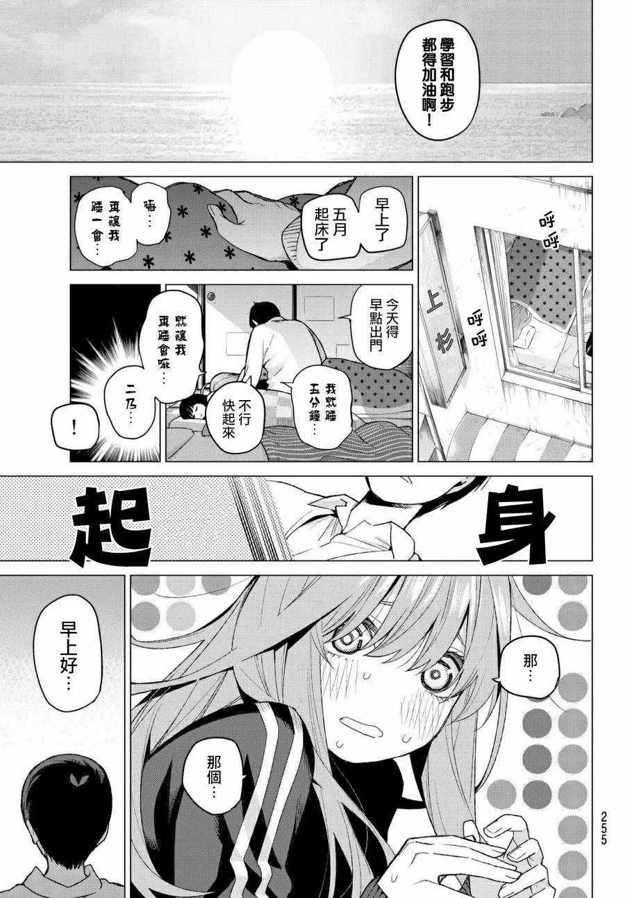 第45话七次再见7 第3页