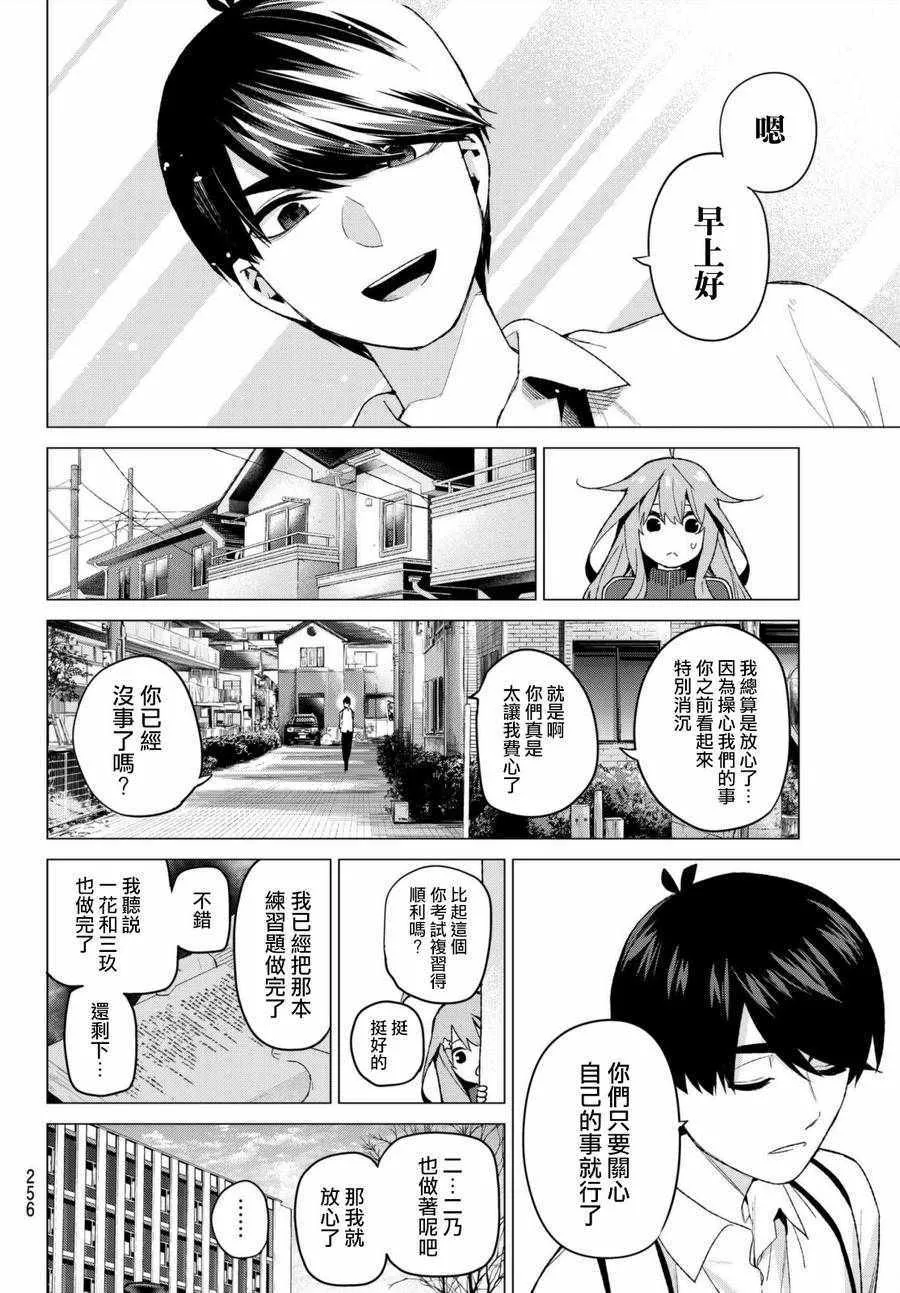 第45话七次再见7 第4页