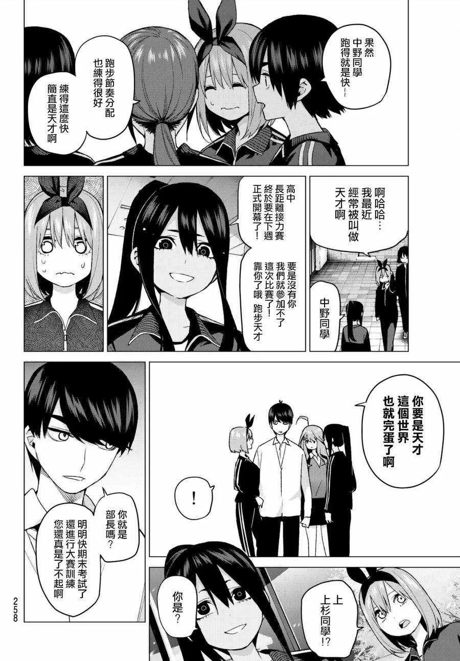 第45话七次再见7 第6页