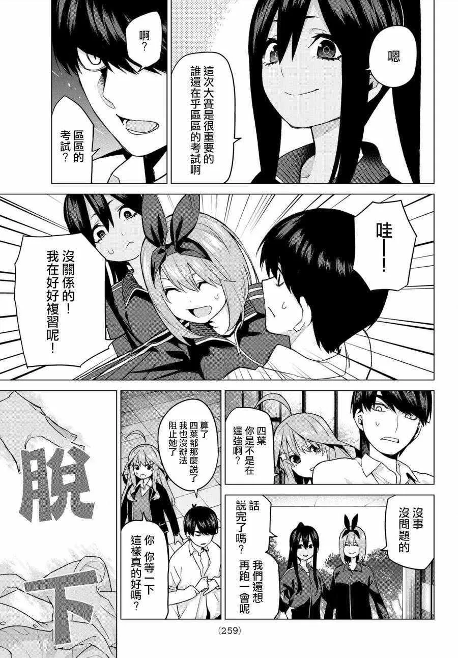 第45话七次再见7 第7页