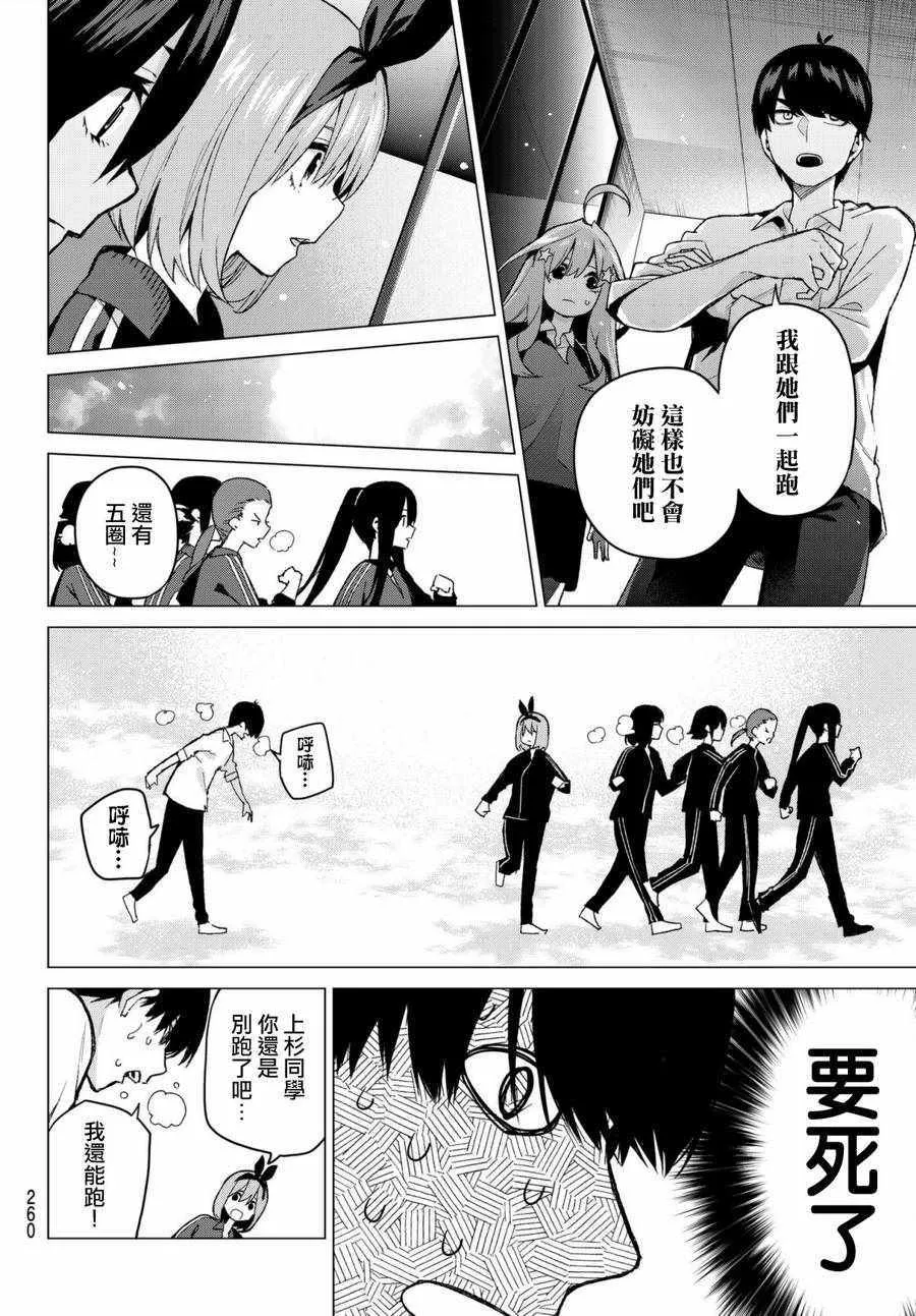 第45话七次再见7 第8页
