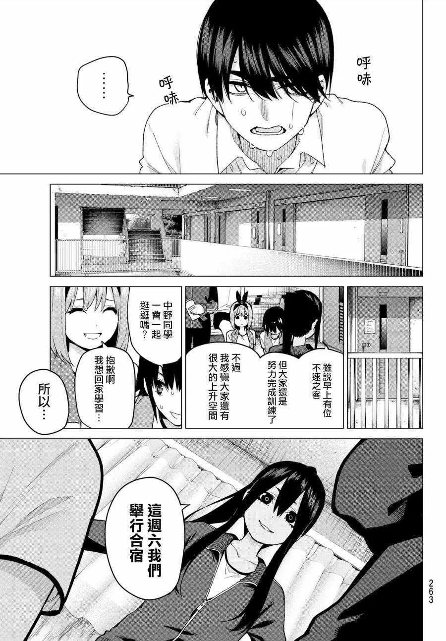 第45话七次再见7 第11页