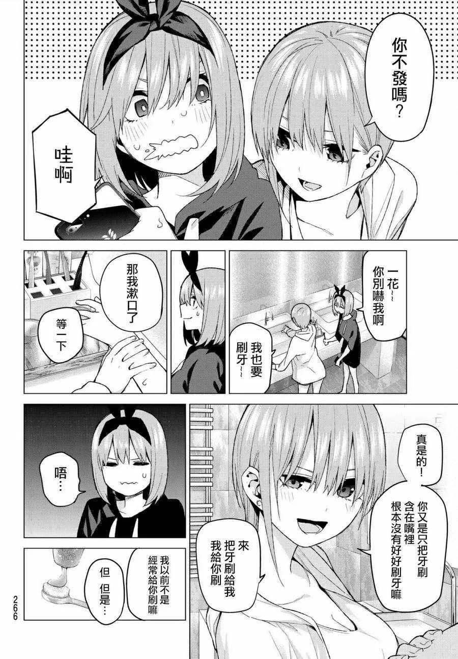 第45话七次再见7 第14页