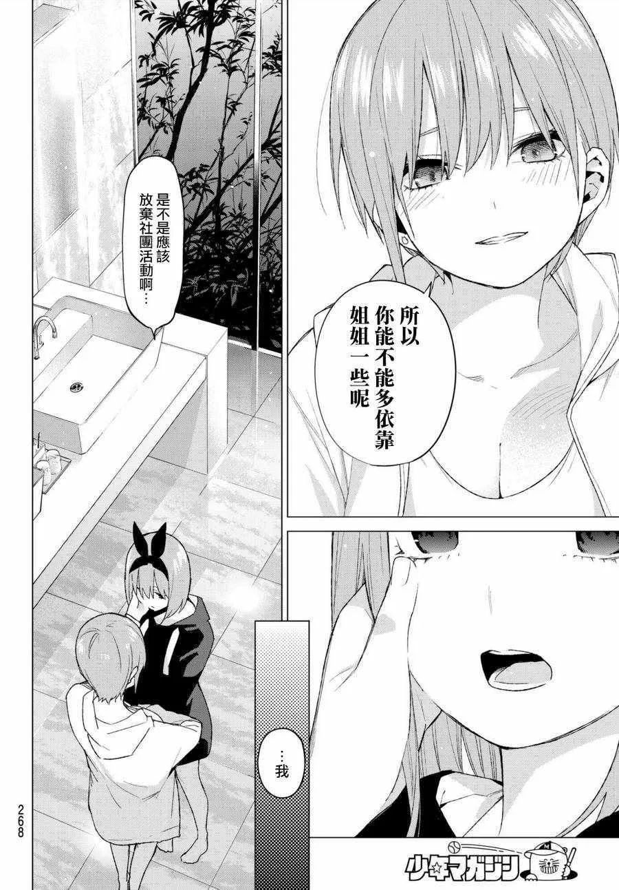 第45话七次再见7 第16页