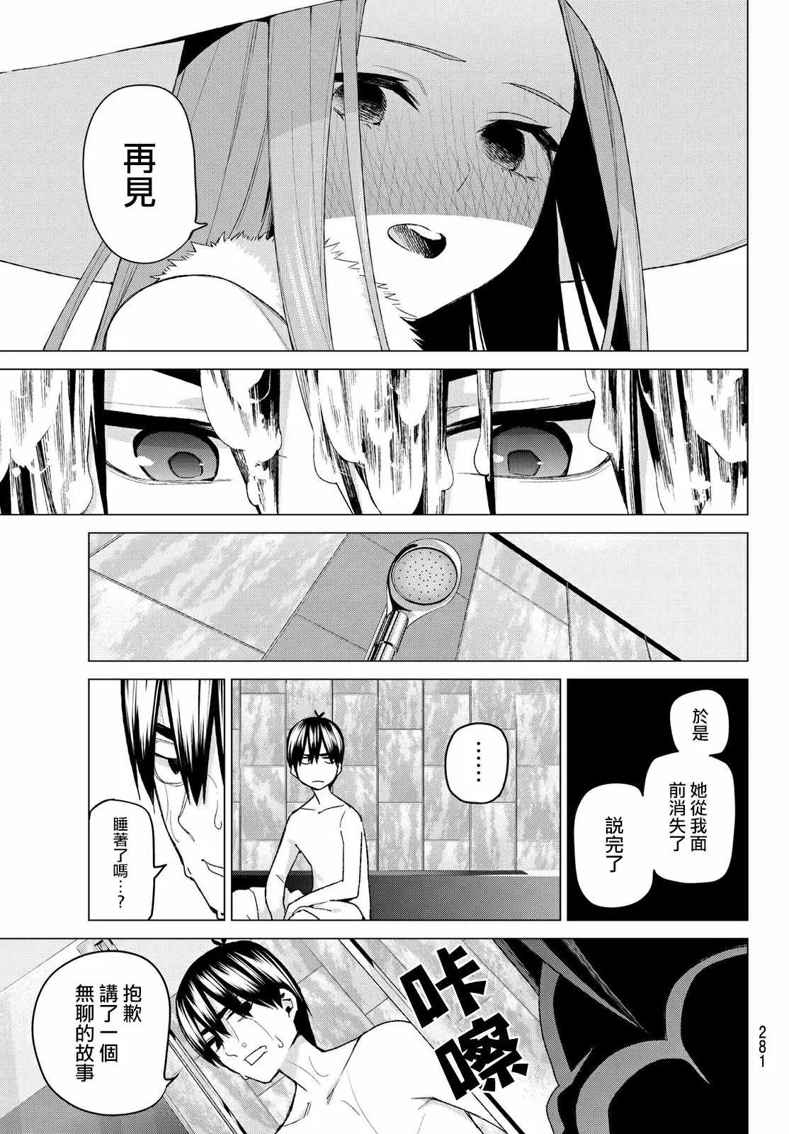 第43话七次再见5 第7页