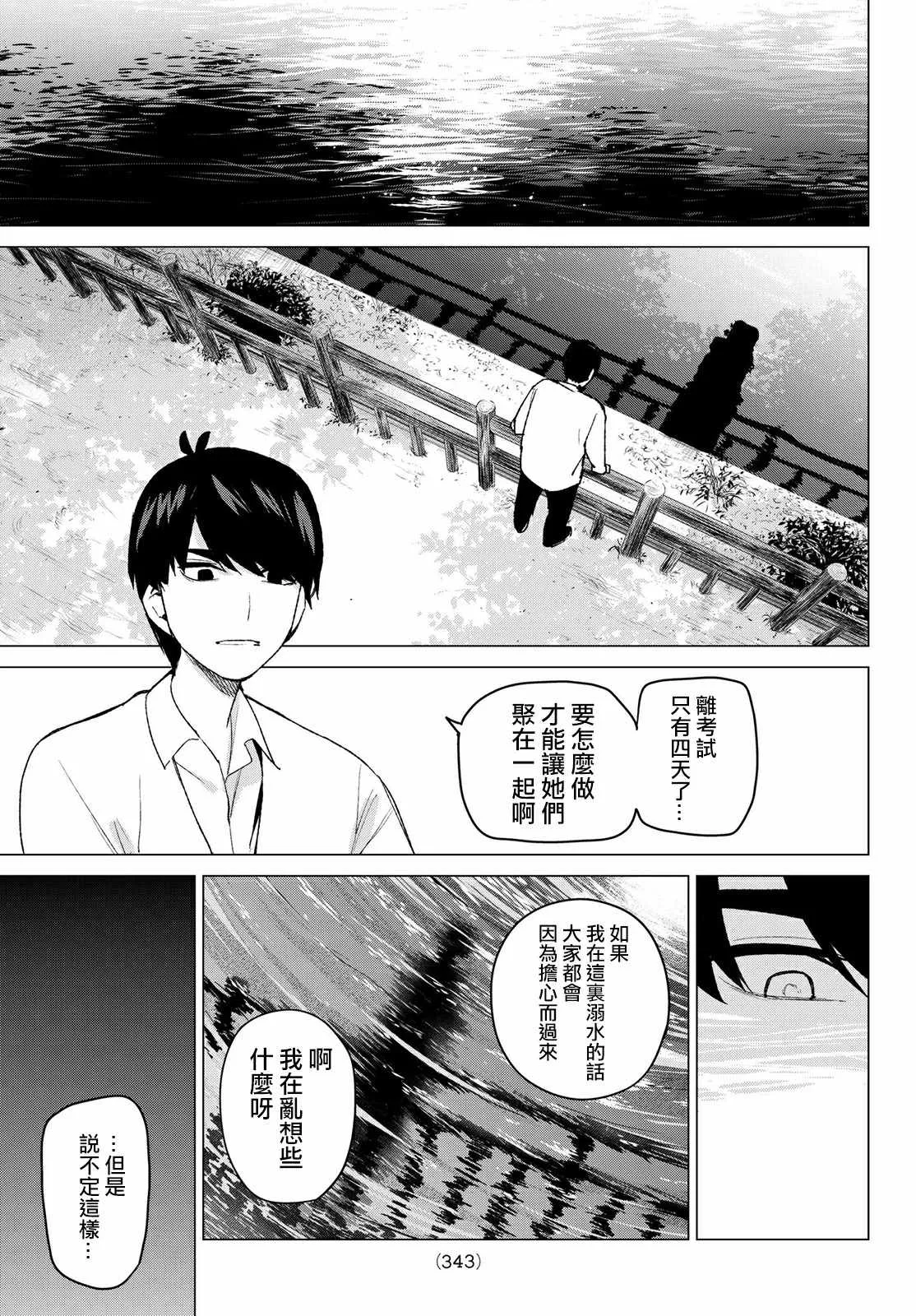 第41话七次再见 第13页