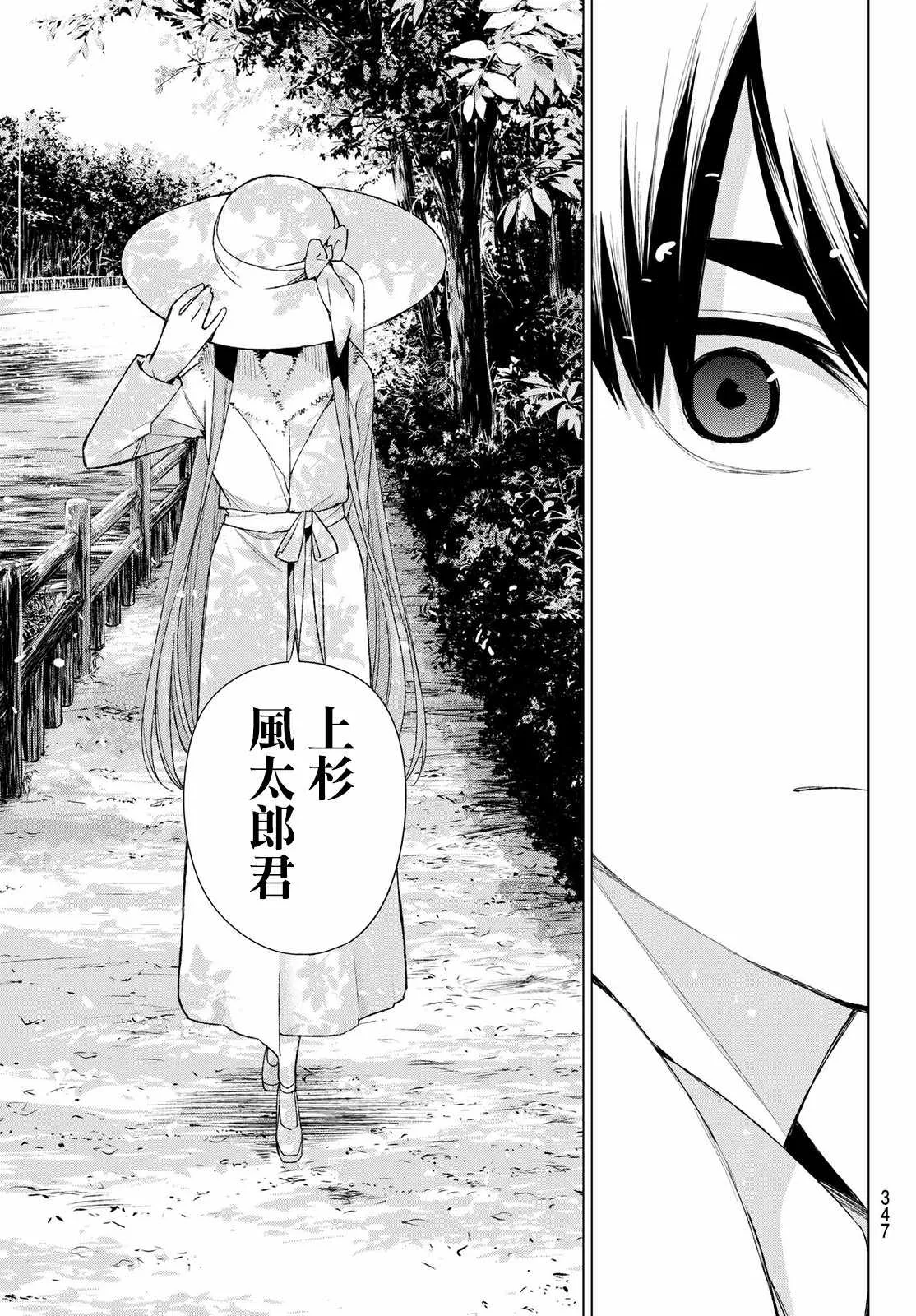 第41话七次再见 第17页