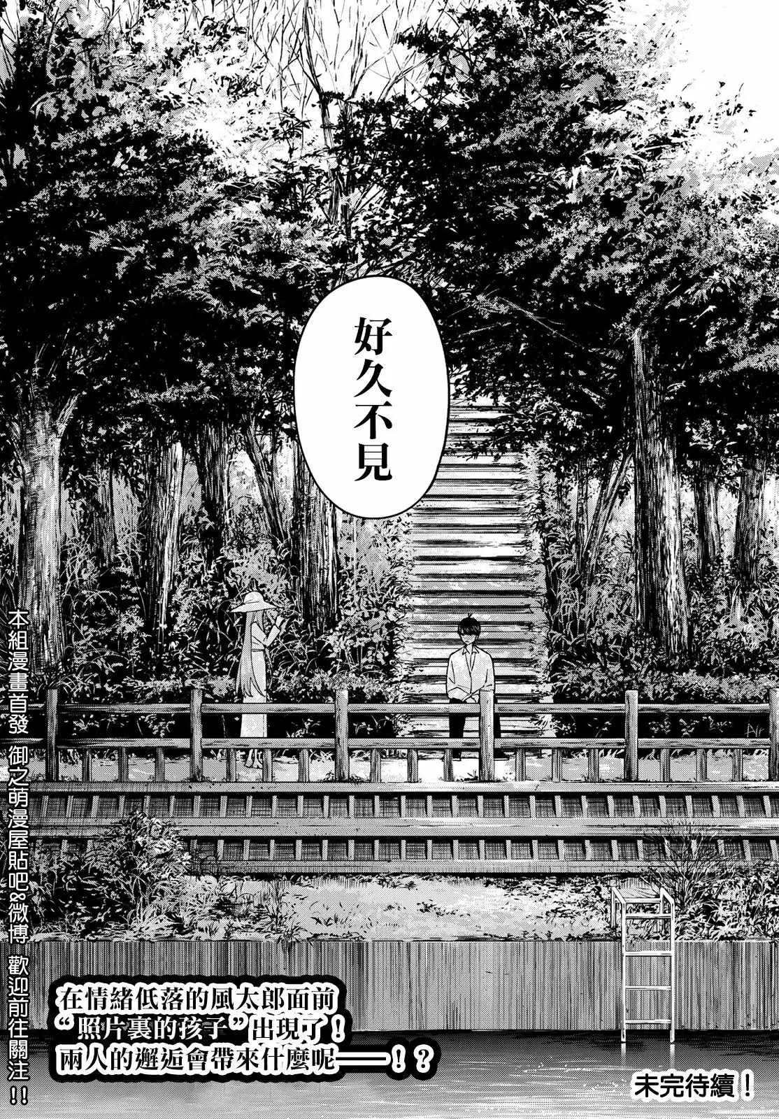 第41话七次再见 第19页