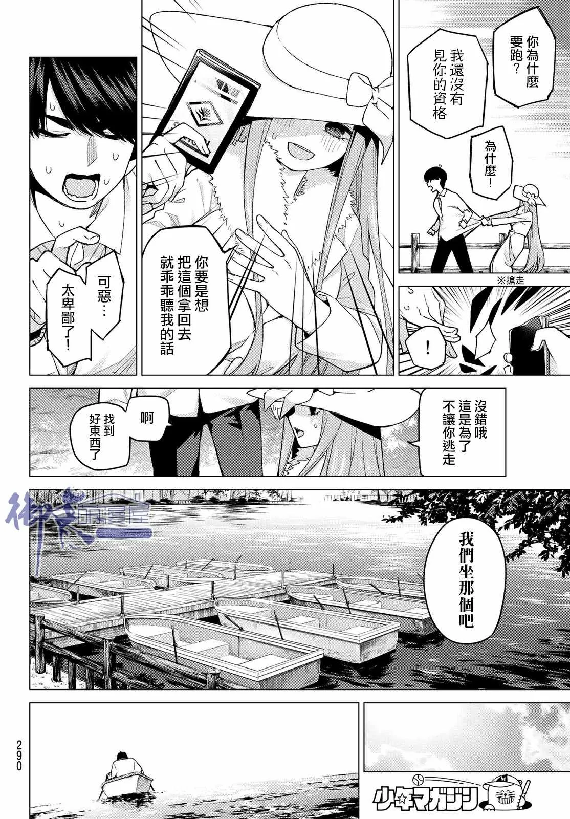 第42话七次再见4 第4页
