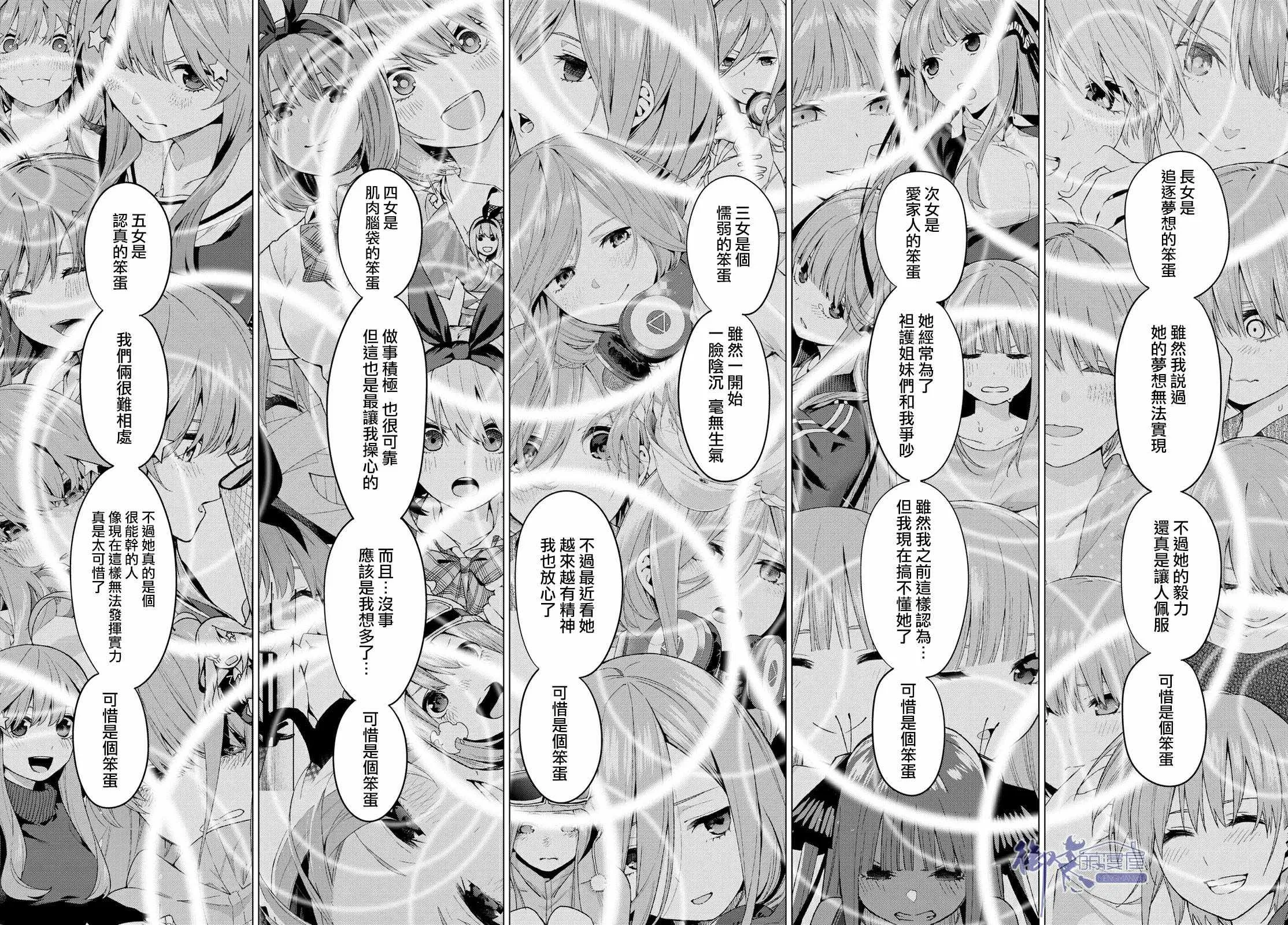 第42话七次再见4 第8页