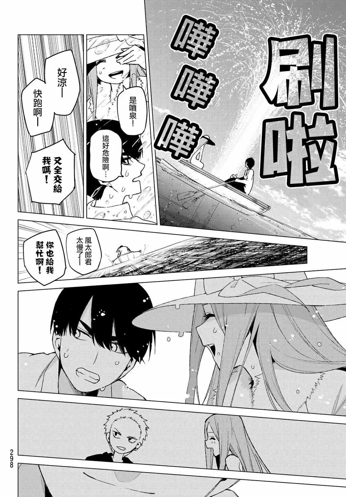 第42话七次再见4 第11页