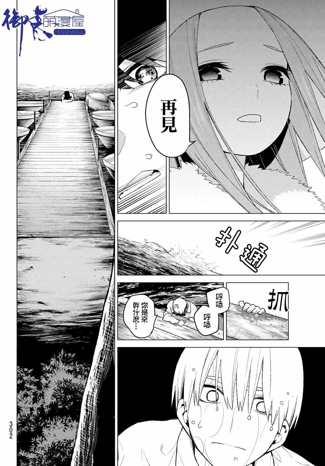 第42话七次再见4 第15页