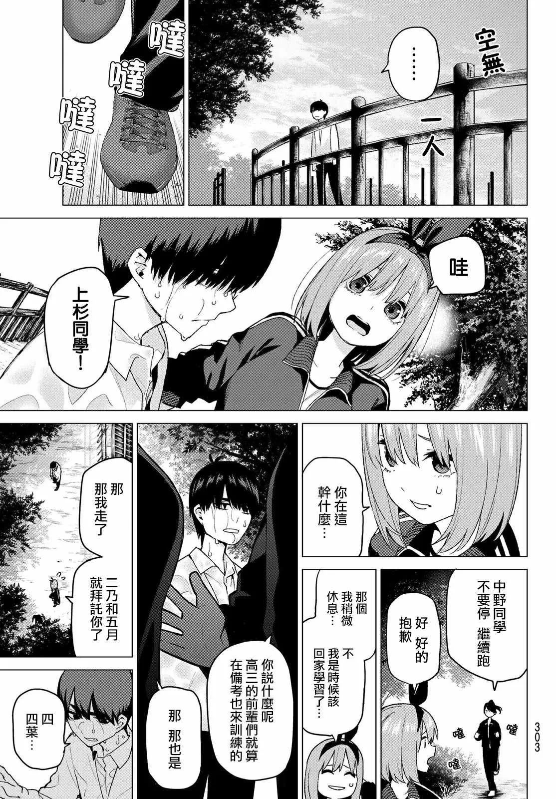 第42话七次再见4 第16页