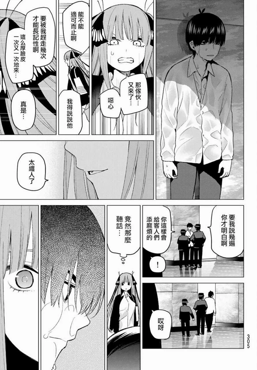 第42话七次再见4 第18页