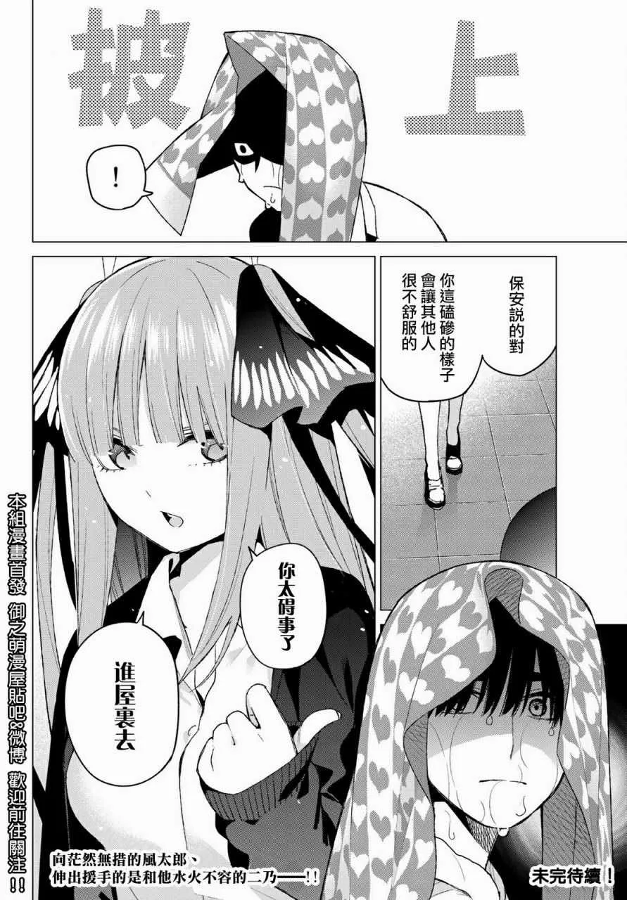 第42话七次再见4 第19页