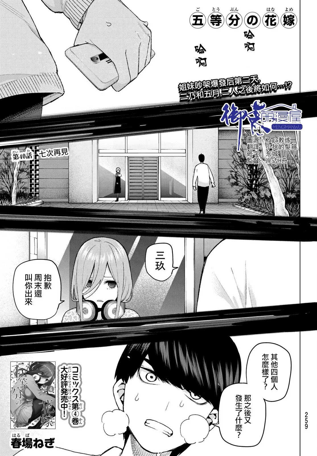第40话七次再见 第1页