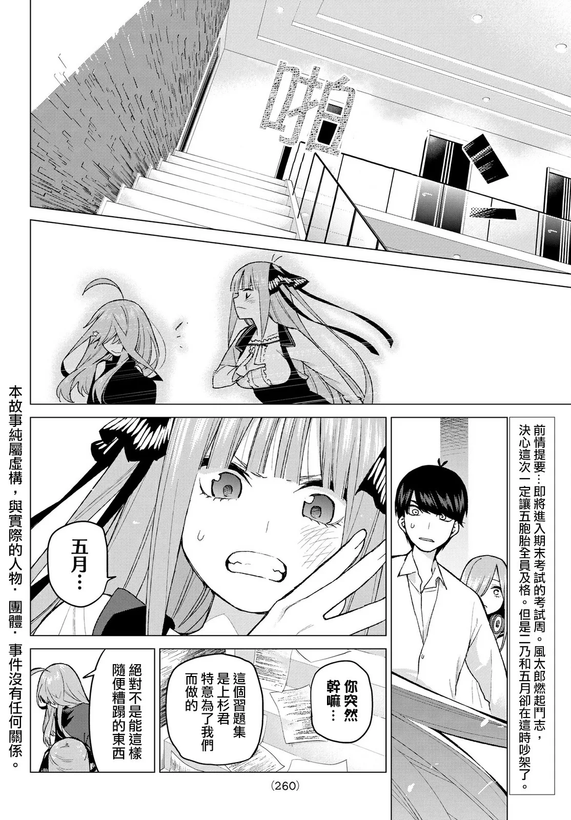 第40话七次再见 第2页