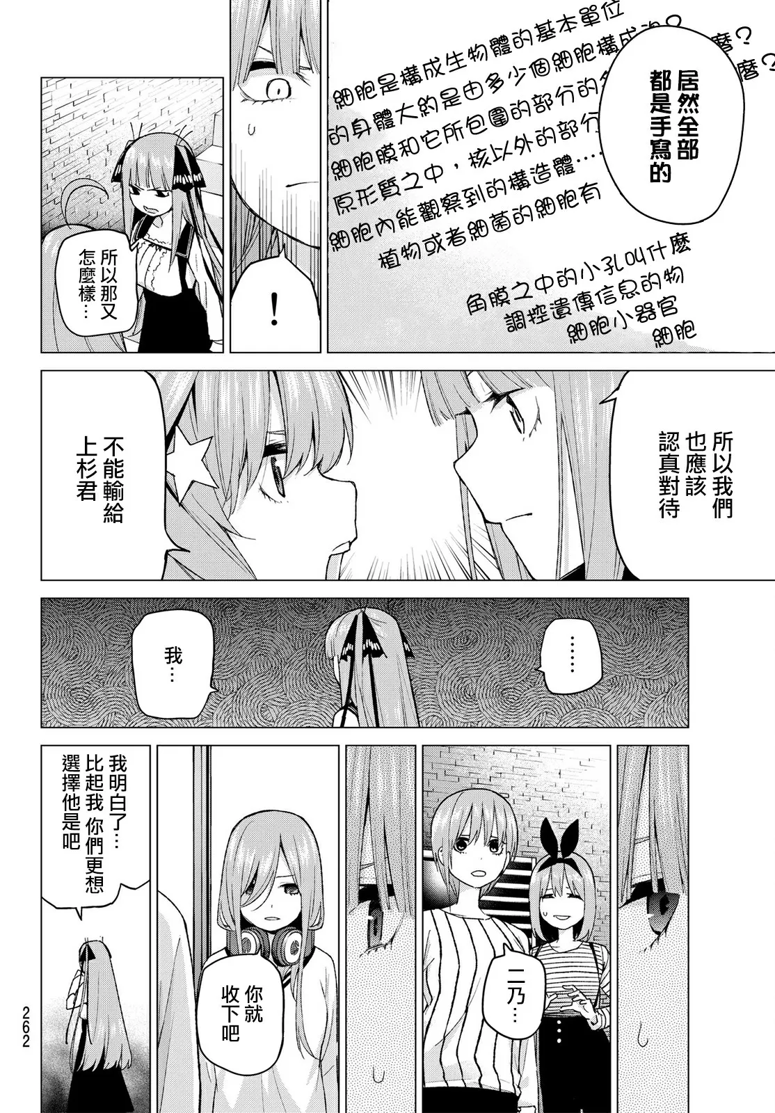 第40话七次再见 第4页