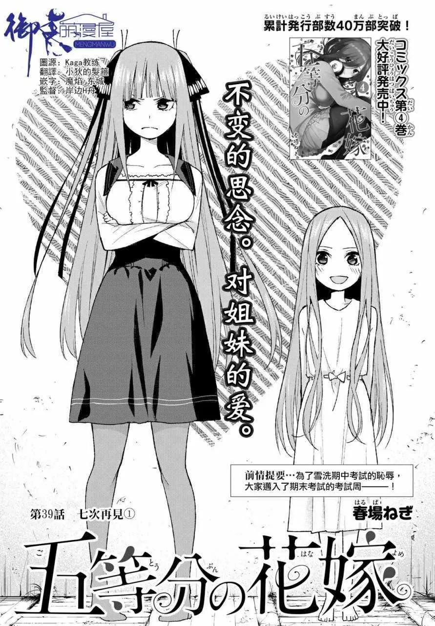 第39话七次再见1 第1页