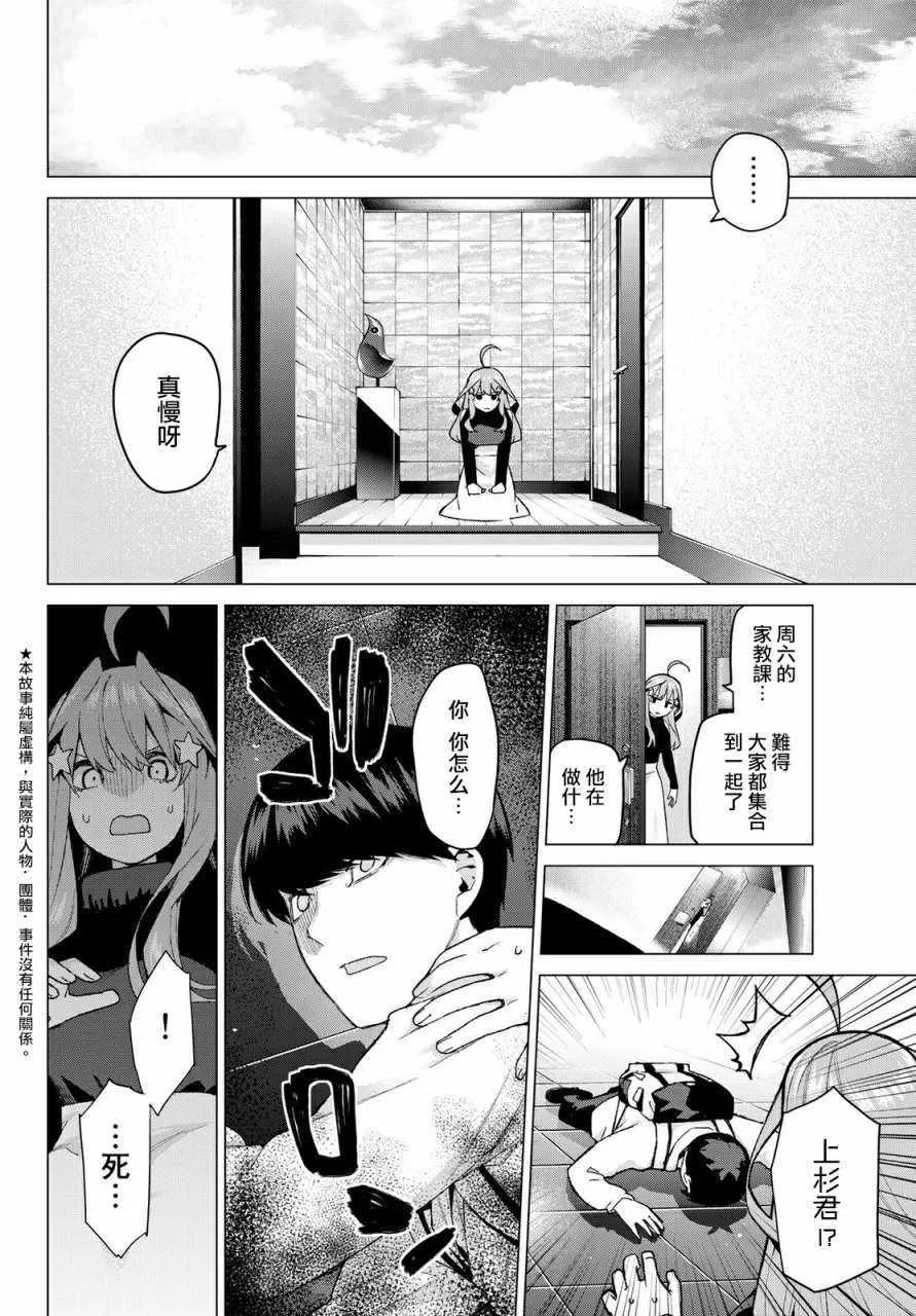 第39话七次再见1 第2页