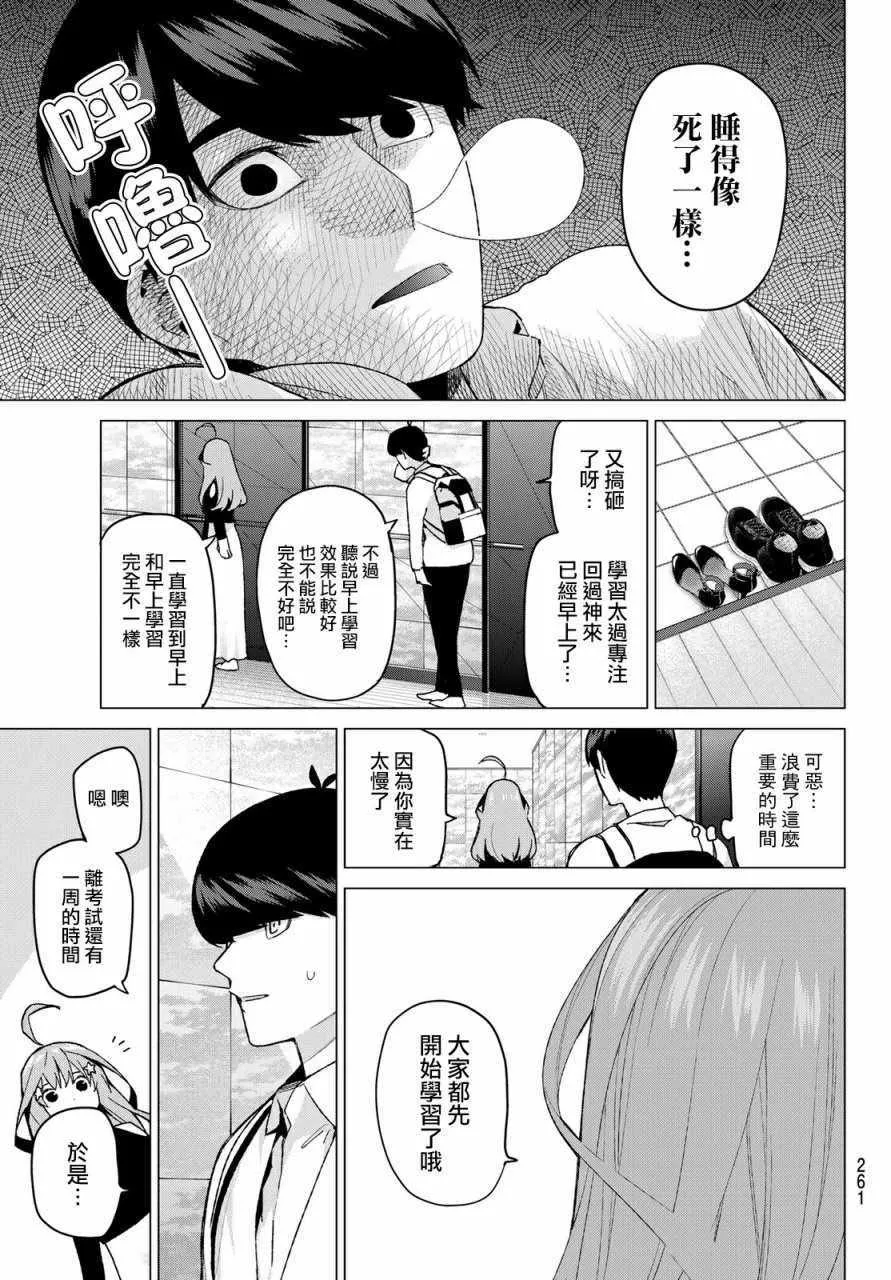第39话七次再见1 第3页
