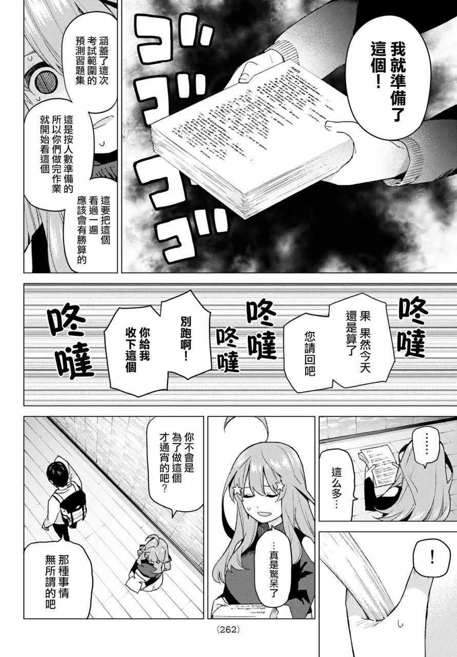 第39话七次再见1 第4页