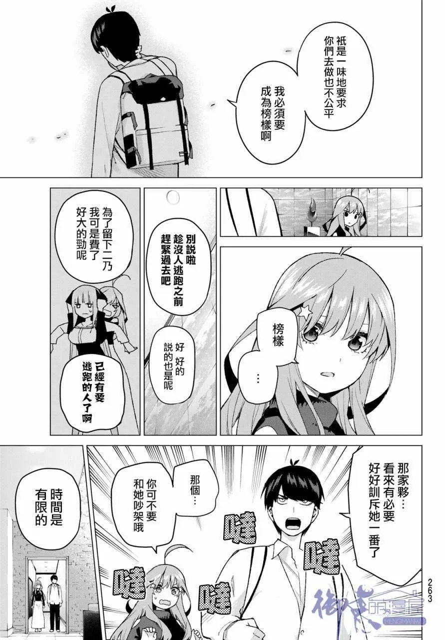 第39话七次再见1 第5页